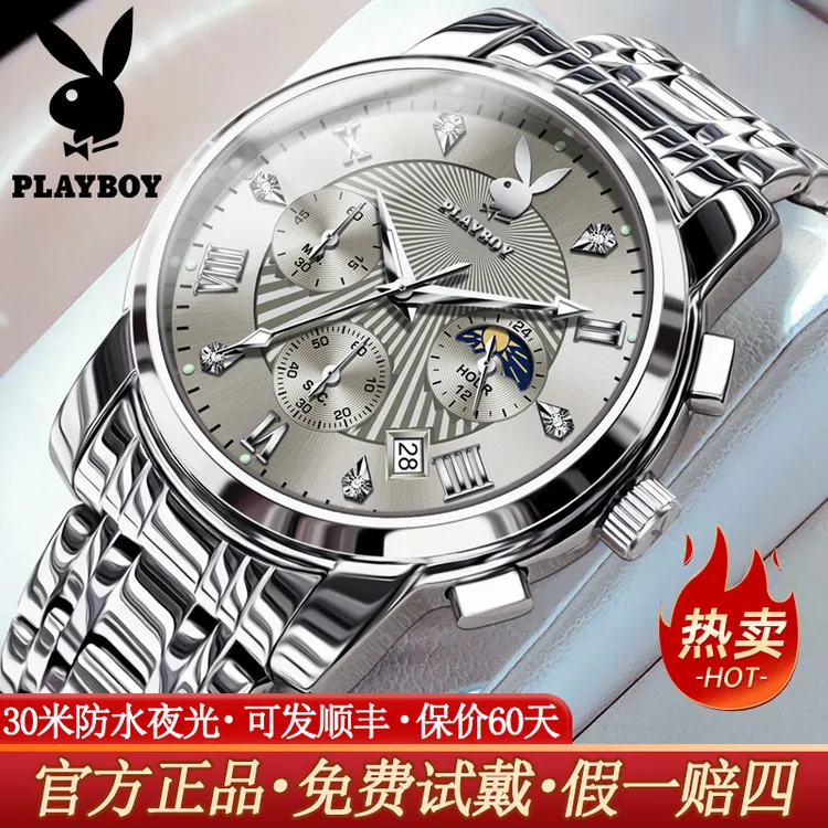 官方正品花花公子2025新款男士手表男款机械表石英防水名式腕表