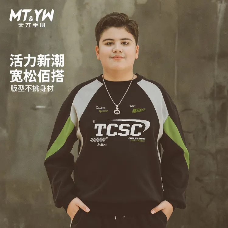 胖男童卫衣春秋款2025新款胖童装大码童装中大童加肥加大春装上衣