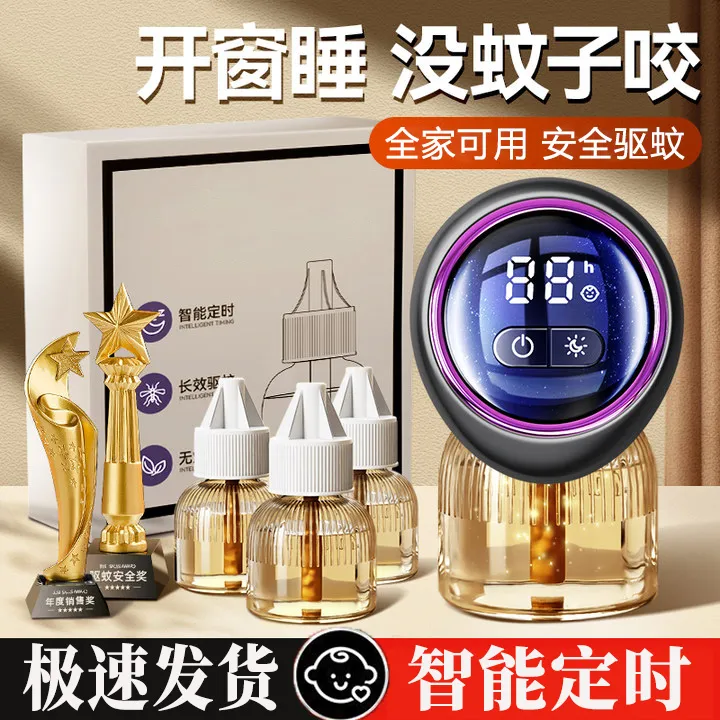 无烟无味插电式电热蚊香液卧室专用驱蚊液补充液家用驱蚊神器