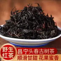 诸子红 野生古树红茶500g*1盒