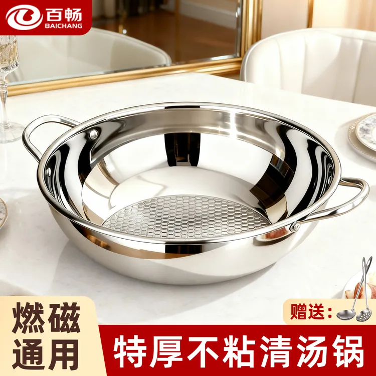 加厚不锈钢锅矮清汤锅具家用电磁炉专用的火锅盆燃气商用2025新款