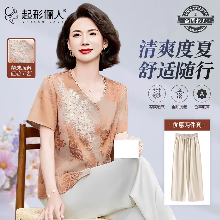 夏季国风刺绣V领短袖套装高端气质妈妈装两件套034