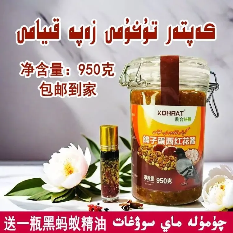 kaptar tuhumi zapa kiyami鸽子蛋西红花酱950克正品正宗批发清仓
