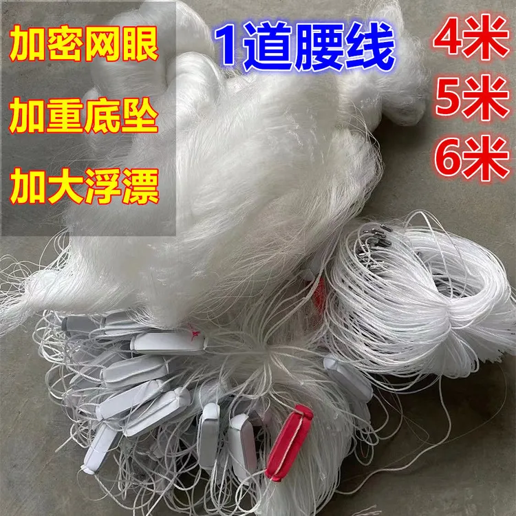加密三层渔网浮网沉网重坠粗钢绳带腰线粘鱼网捕鱼网4米5米6米