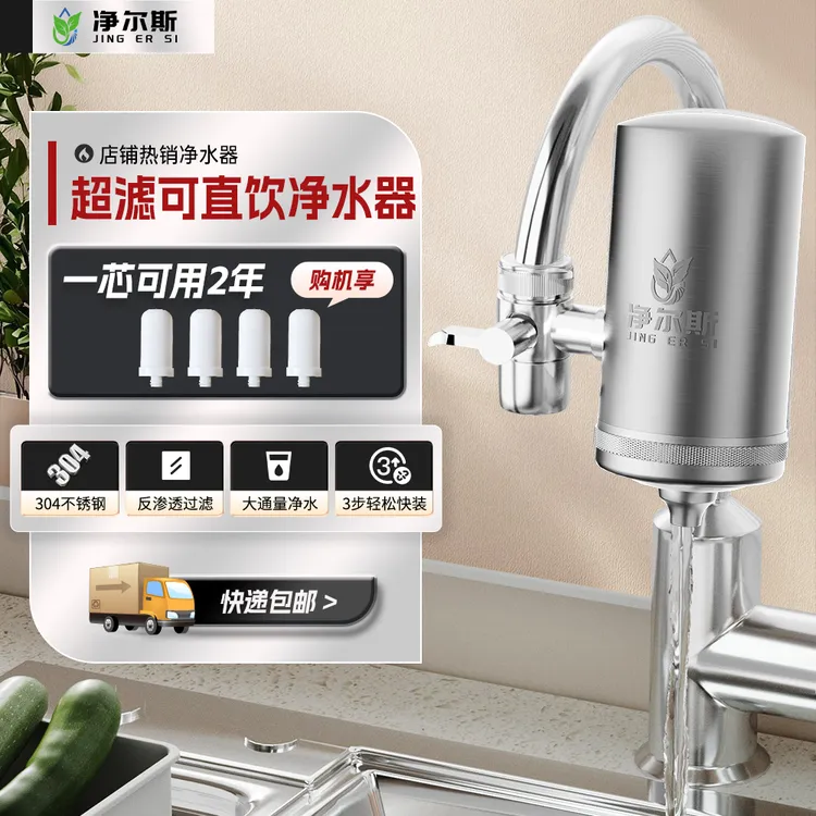 净尔斯净水器过滤器家用厨房直饮过滤器龙头过滤净水器家用超滤