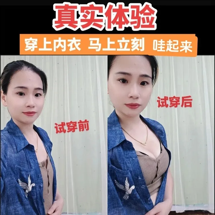 强制款调整型托提内衣(超适合、没有胸 小空平胸下垂 一层皮的女士