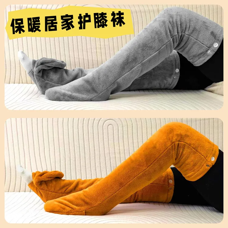 中老年御寒保暖法兰绒护膝长筒袜男女通用秋冬居家高筒护腿袜