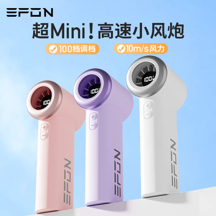 怡芳高速手持小风炮usb充电超长续航静音迷你便携式随身降温神器