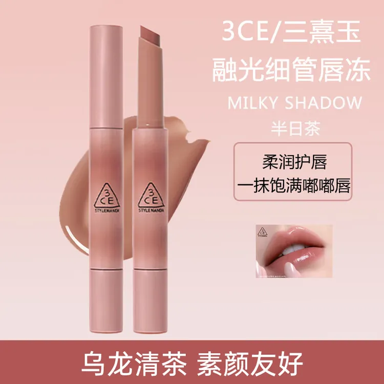 3CE融光唇冻镜光细管唇膏镜面口红滋润保湿嘟嘟唇丰盈亮泽蜜棕