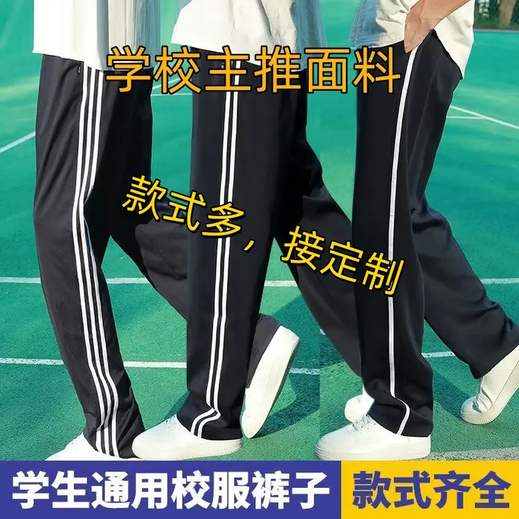 【春秋款】学生校服裤子南韩丝藏青色直筒裤