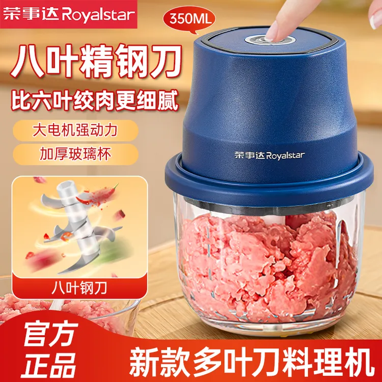 【八叶刀】荣事达捣蒜器家用绞肉机宝宝辅食机打蒜器料理机厨房好物