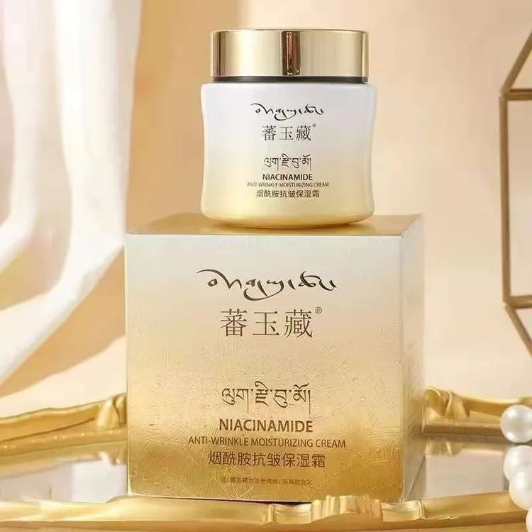 蕃玉藏烟酰胺抗皱保湿霜