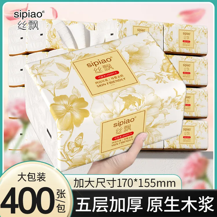 丝飘抽纸24大包*400张加厚纸巾家用整箱家庭实惠装面巾纸餐巾纸