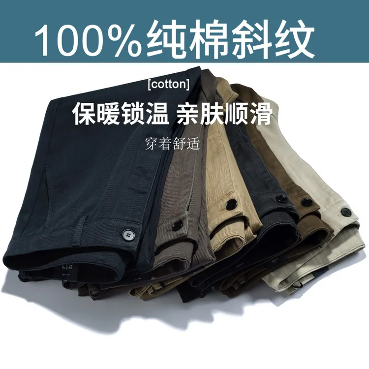 100%纯棉休闲裤男秋冬厚款直筒裤高端免烫抗皱斜纺水洗棉百搭长裤