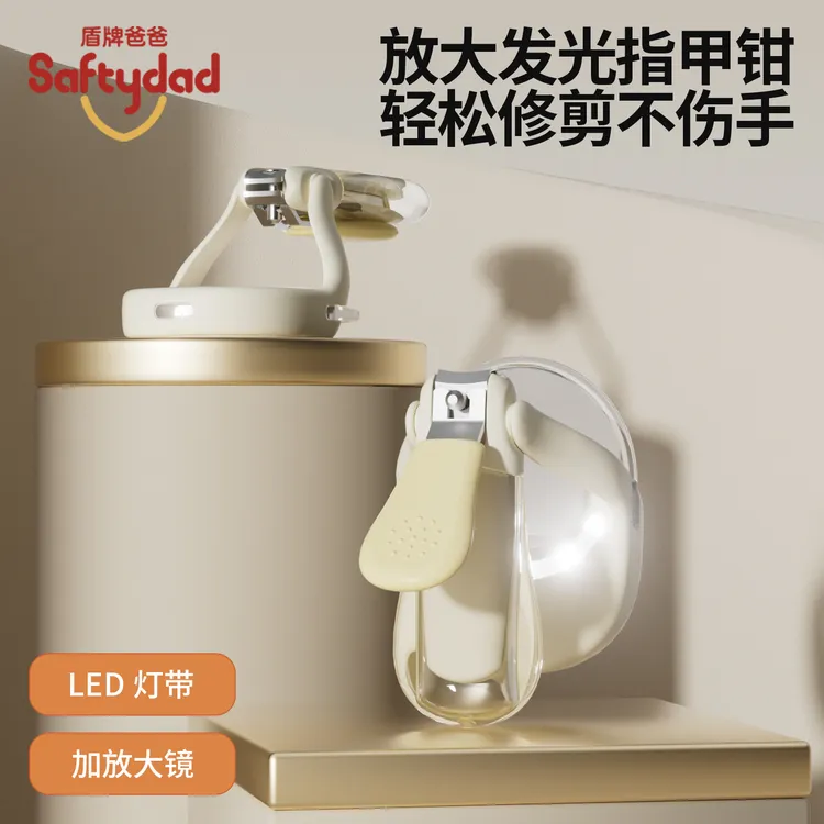 盾牌爸爸幼儿童发光指甲剪安全便携防夹肉新生专用神器宝宝指甲钳