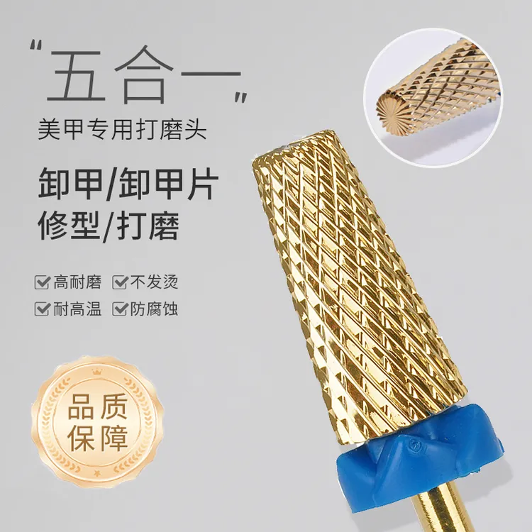 美甲五合一打磨头俄式前置处理卸指甲油胶除死皮打磨机通用店专用