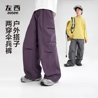 【户外搭子】左西童装男童伞兵裤春秋儿童洋气工装裤2025新款中大童