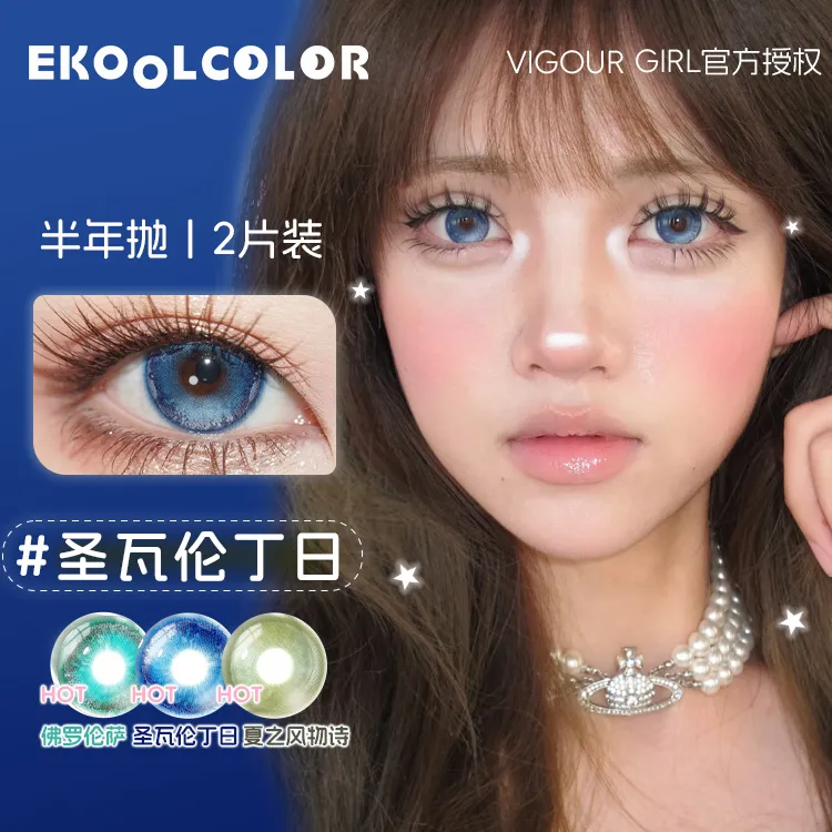 VigourGirl半年抛圣瓦伦丁日佛罗伦萨夏之风物诗启明星镜面琉璃