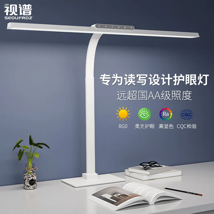 视谱学习全光谱柔光国AA级卧室学习学习无影灯大路灯护眼学习台灯