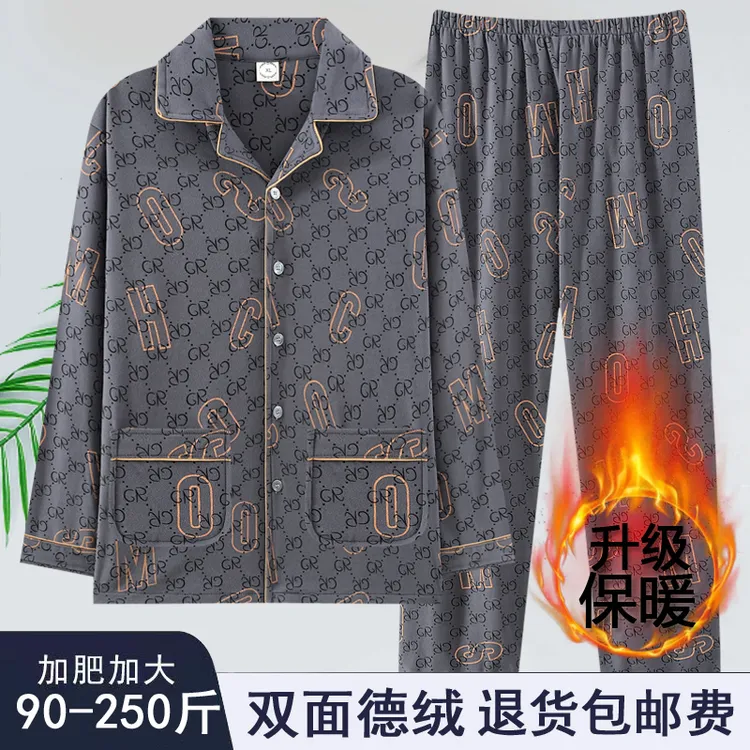 新款睡衣男士秋冬季保暖双面德绒长袖青年宽松大码开衫家居服套装