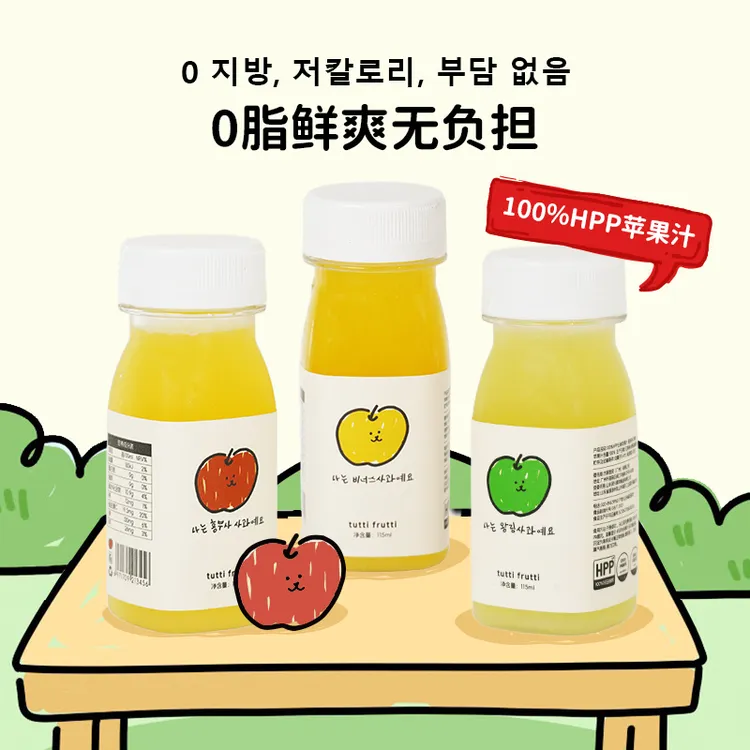 TuttiFrutti100%HPP苹果汁儿童宝宝孕妇天然果汁DB