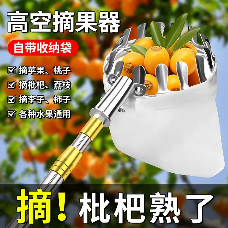 欧帝斯高空采果器摘水果神器伸缩杆高空采摘杨梅枇杷果子摘果神器
