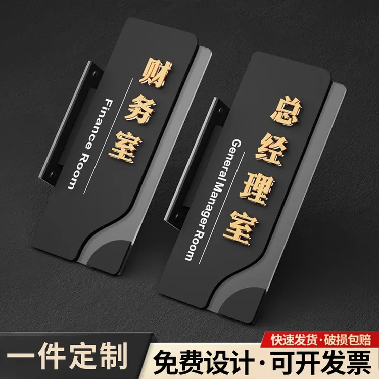 亚克力科室牌办公室门牌高档立体公司学校医院定制定