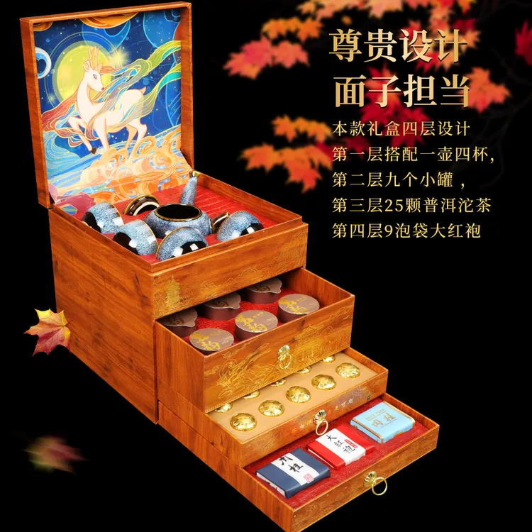 【清子】大红袍茶叶正宗乌龙茶肉桂岩茶高端茶叶礼盒装中秋推荐送礼