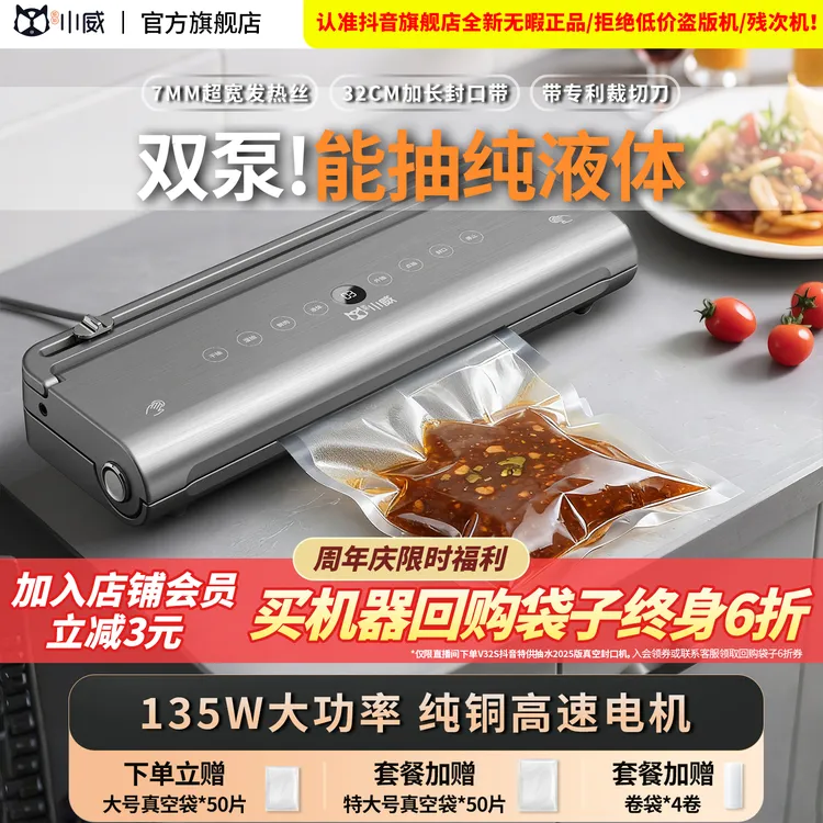 【终身6折购袋】小威真空包装封口机家用双泵大吸力不漏气真空机