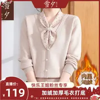 【快乐王姐专属】加绒加厚毛衣打底P-X-AM6077 双色可选