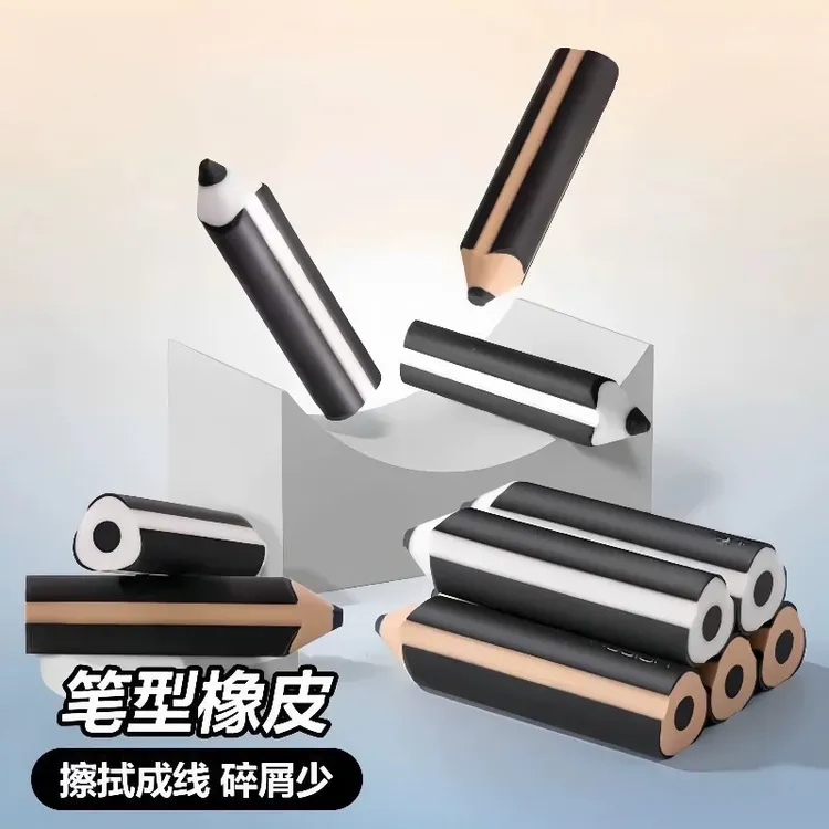 花花好励笔型橡皮擦小学生专用擦字成线干净不掉渣少屑橡皮少痕
