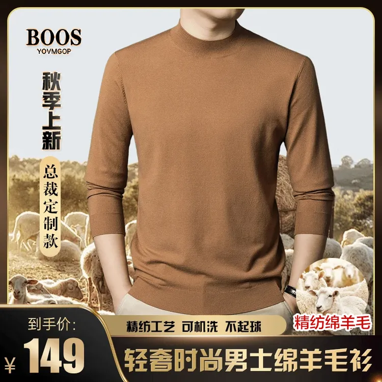 【可机洗】秋冬时尚男士纯色【优质绵羊毛】精纺 柔顺丝滑 舒适亲肤