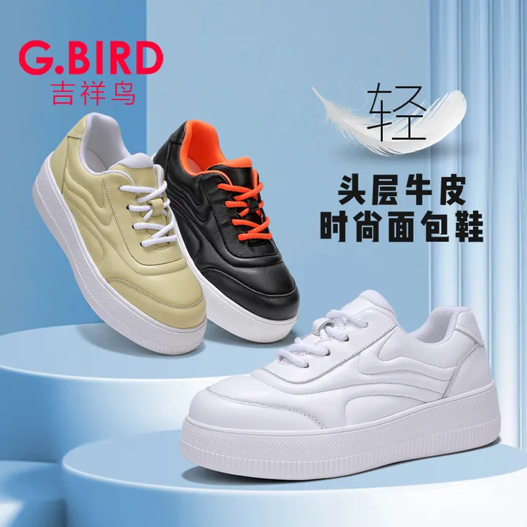 【直播专享】吉祥鸟都市休闲女鞋秋季新品牛皮超轻增高运动鞋B101