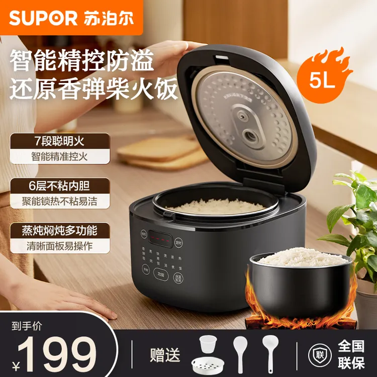 苏泊尔电饭煲5L大容量家用智能预约多功能电饭锅煮粥锅煮饭锅