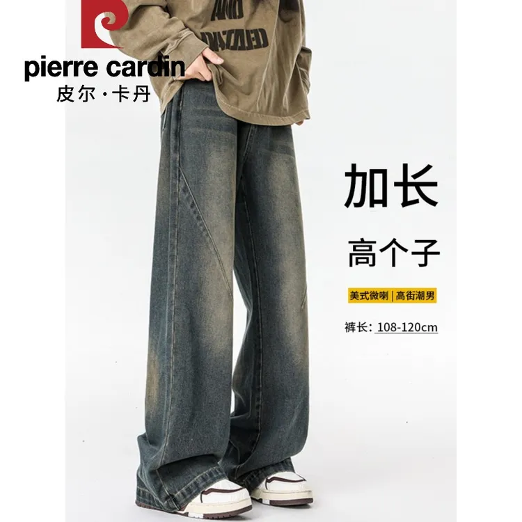 皮尔卡丹高个子加长版牛仔裤男款秋季美式高街阔腿裤宽松直筒水洗
