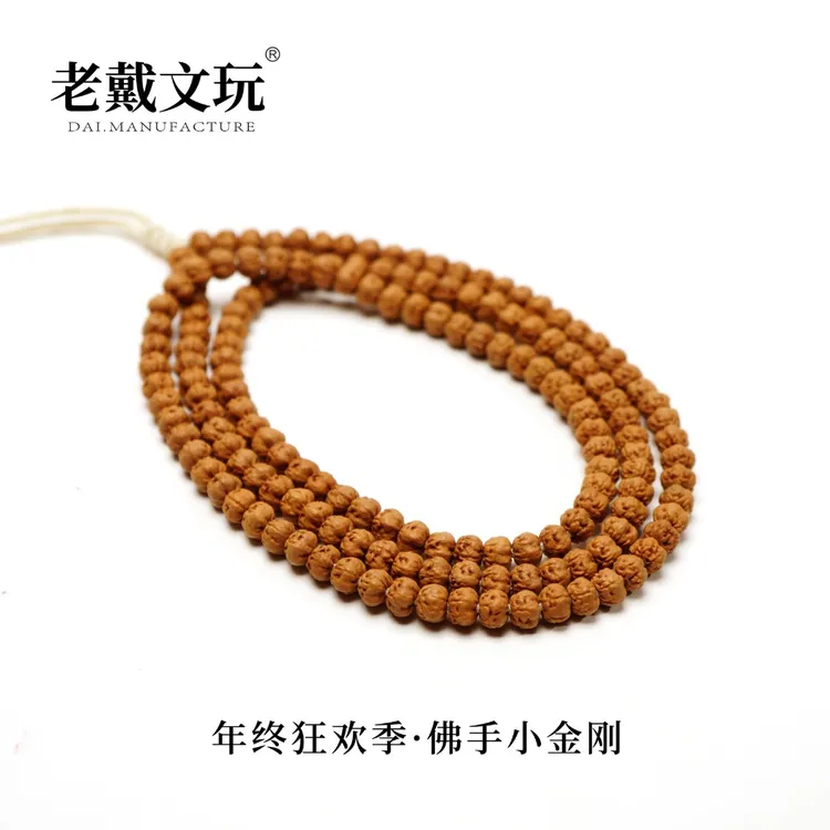 老戴文玩年终狂欢季5mm佛手小金刚菩提子长串108全品无黄精挑