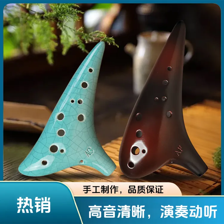 青裂AC+熏烧SC十二孔中音C调套装陶笛演奏级吹奏乐器