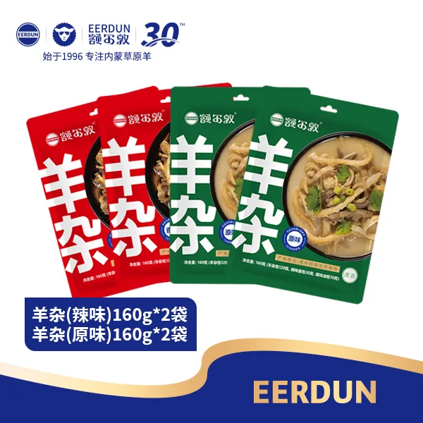 【额尔敦】散养草原味道内蒙特产好吃草饲即食羊杂羊汤方便早餐160g