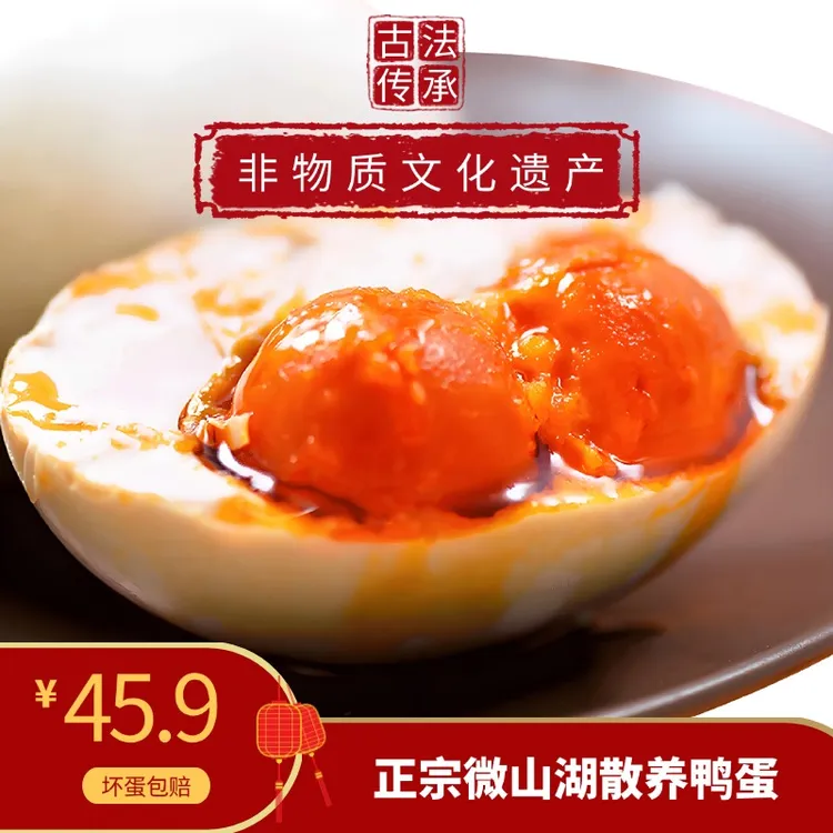 特大双黄咸鸭蛋红心流油咸鸭蛋红泥腌制真空包装正宗微山湖特产