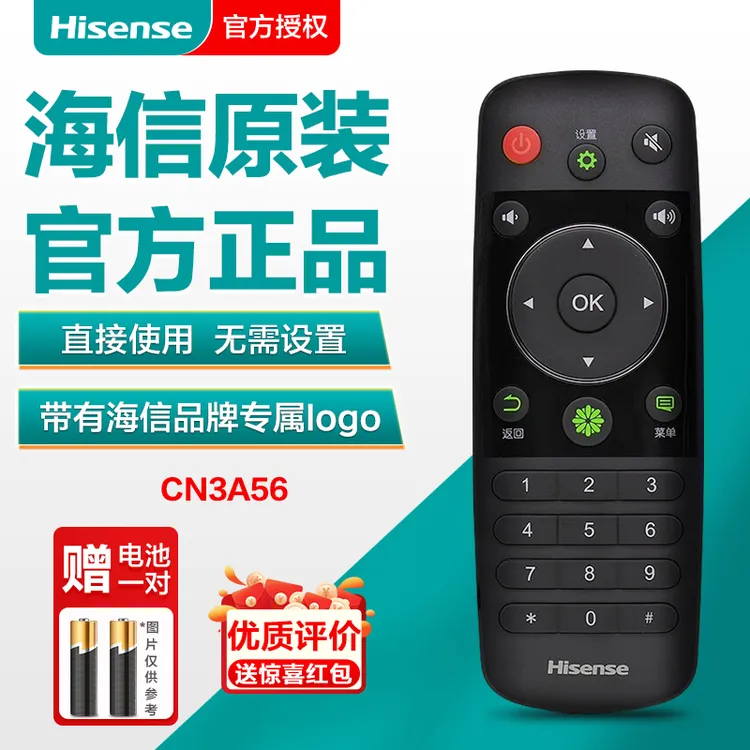 Hisense/海信原装电视机遥控器CN3A56 LED48K320U 42EC290N通用