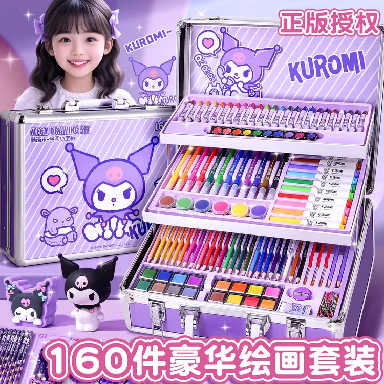 库洛米绘画套装礼盒送礼生日礼物水彩笔画画全套工具幼儿园美术