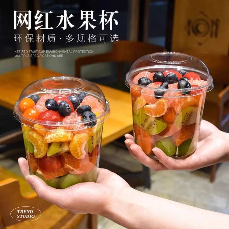 网红水果杯一次性水果捞酸奶果汁果切杯高颜值包装透明圆形打包盒