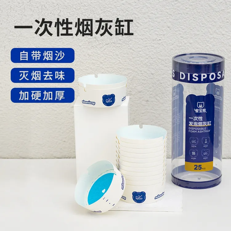 【自带灭烟沙】一次性烟灰缸家用办公室防飞吸附烟灰免洗