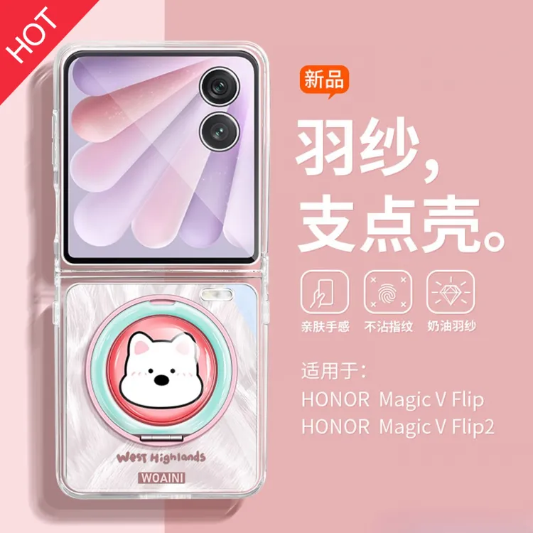 兰知春序西高地适用荣耀magicvflip2手机壳小米新款折叠屏三星zfl