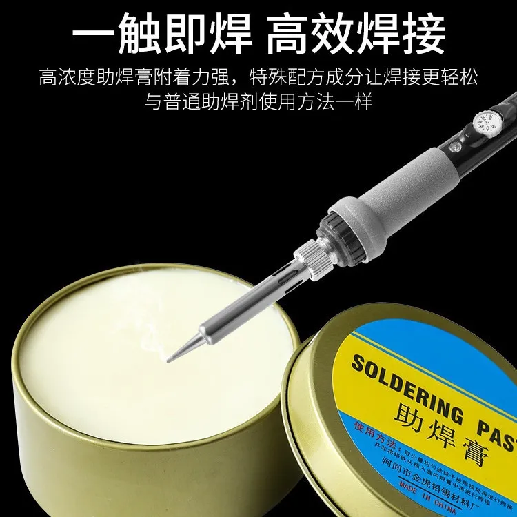 焊锡膏助焊膏松香助焊剂强力易上锡免洗焊接黄色助焊膏助焊剂液体