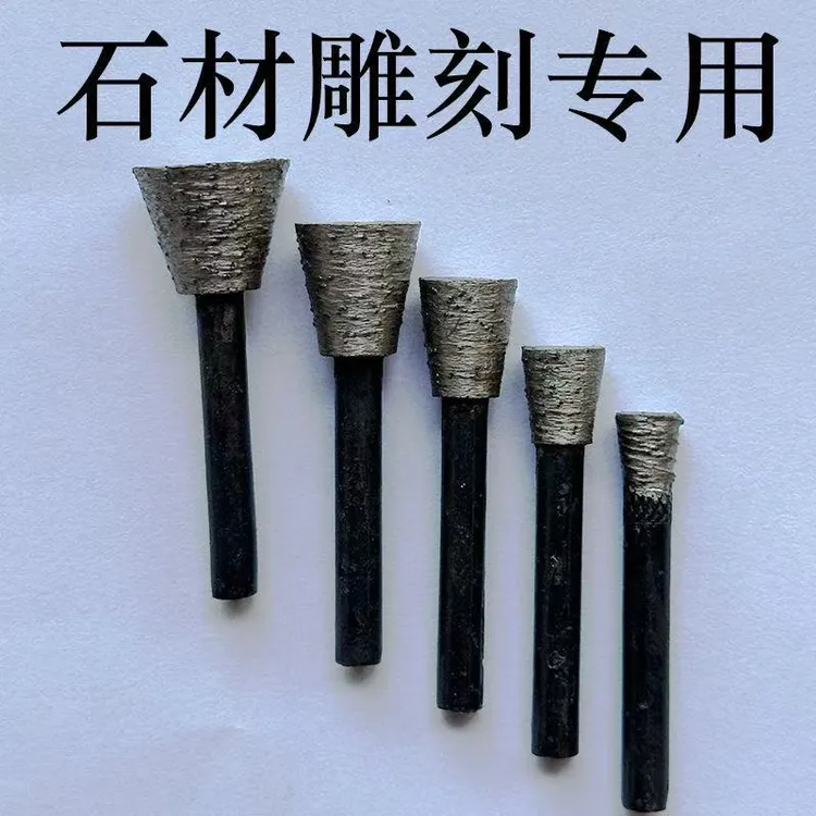 石碑刻字专用磨头石头雕刻钻头电磨机刀头烧结金刚石大理石雕刻