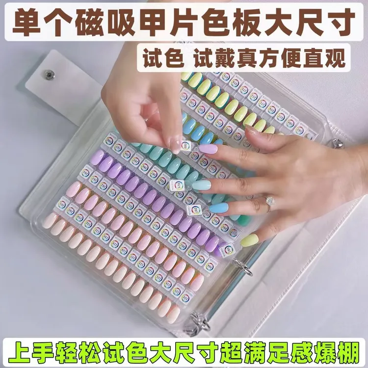 网红爆款白色磁吸美甲色板彩色展示板作品款式比对色卡收纳册紫色