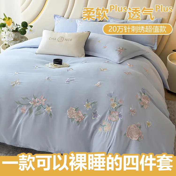 刺绣轻奢高档纯色水洗棉床上四件套春夏亲肤加厚被套床单夏季商品图