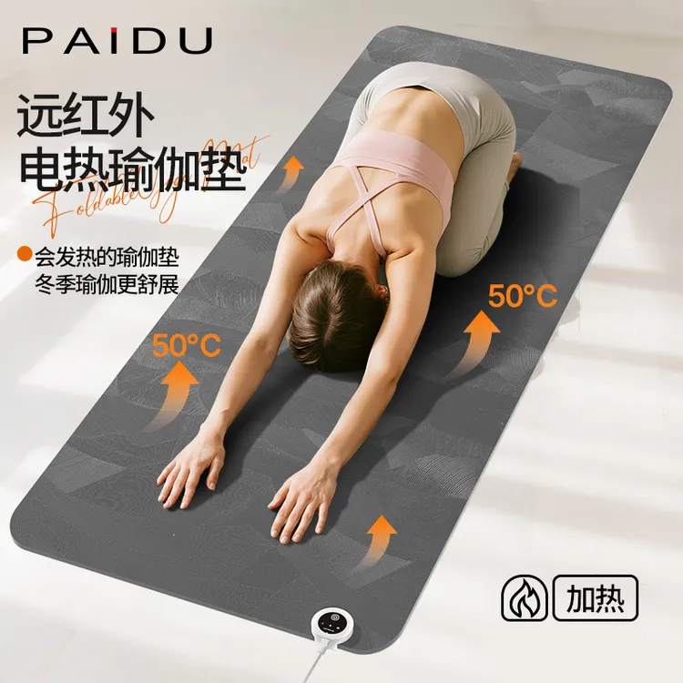 加热瑜伽垫女士健身运动家用专业pu防滑加厚发热地垫子秋冬健身垫
