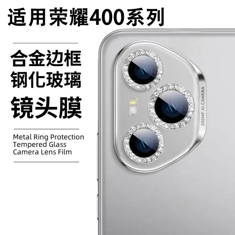 适用荣耀400pro镜头膜闪钻荣耀400镜头保护膜分体独立全包防摔膜